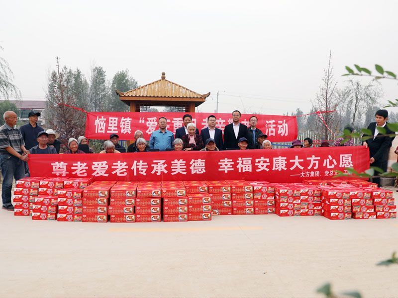 尊老愛(ài)老傳承美德 幸福安康大方心愿