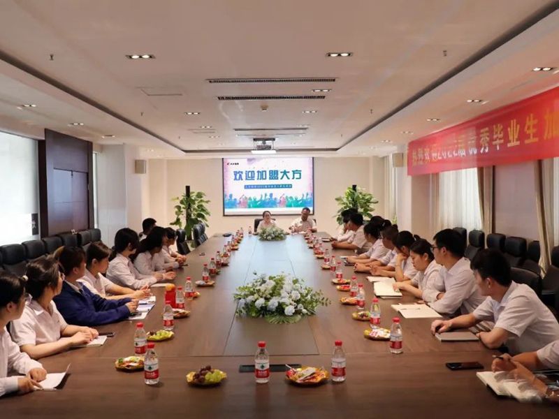“后浪”奔涌 未來可期︱大方控股集團舉行2022屆大學(xué)生見面會